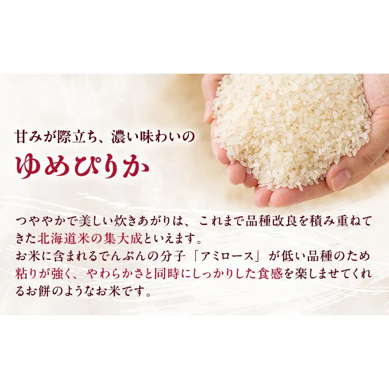 【6ヵ月連続定期便】北海道産 ゆめぴりか ななつぼし 食べ比べセット 無洗米 各2kg 合計4kg 米 特A 獲得 白米 ごはん 定期便 定期配送 6ヵ月 道産米 ブランド米 4キロ お米 ご飯 米 北海道米 JAふらの ホクレン ホクレン米 送料無料 北海道 上富良野町