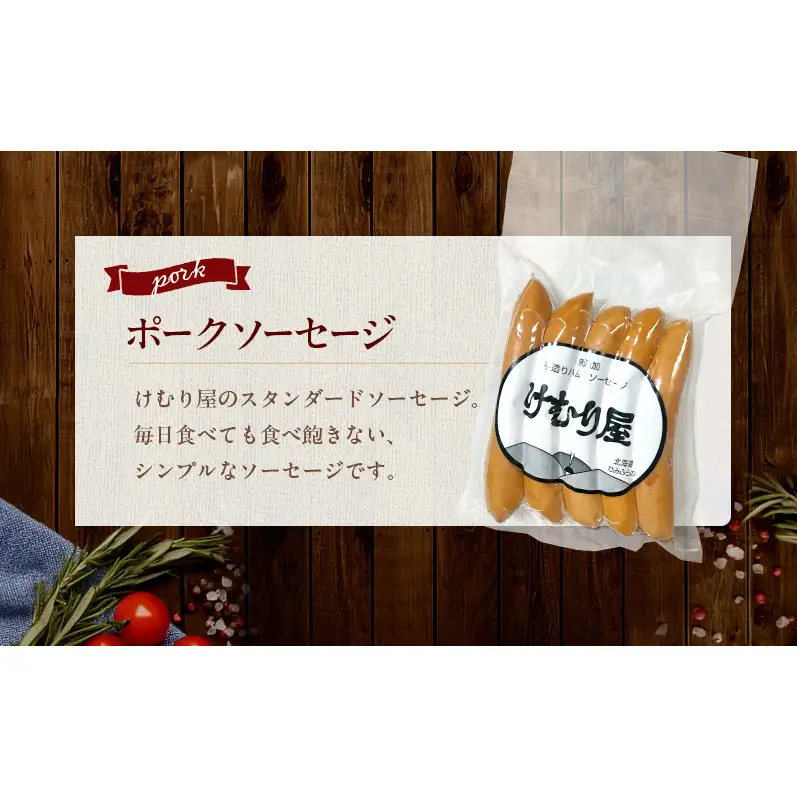 ポークソーセージ 加工肉 豚肉 ポークソーセージ【120g(5本)×3P】