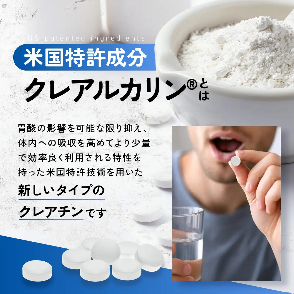 ハルクファクター クレアルカリン 大容量 567粒 63日分 クレアチン モノハイドレート アメリカ産 高純度 タブレット 国内製造 特許 バイオペリン配合