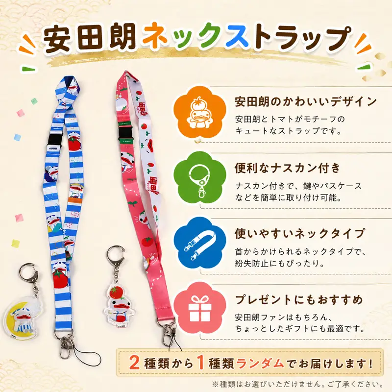 安田朗グッズコレクション レベル6 だいまんぞくセット AN-0006