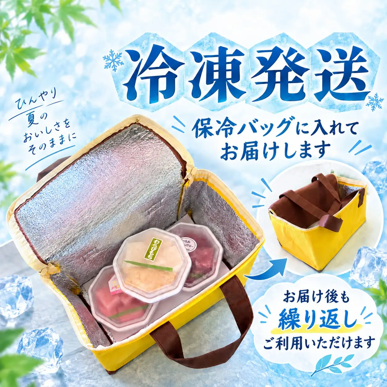 わらびもち（きなこ、抹茶、いちご、平生町産ブルーベリー　計48切）