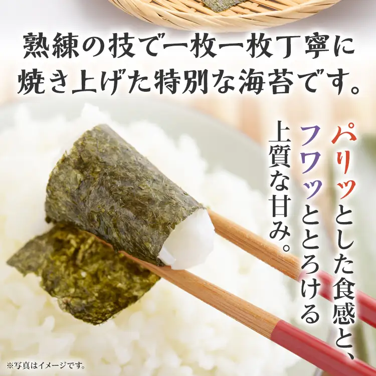 海苔  有明海産海苔　初摘み有明美人詰合せ 36袋  海苔 