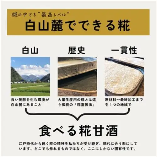 食べる糀甘酒 黒ごまアーモンドきなこ 100g 8個 冷凍 無添加・砂糖不使用・ノンアルコール【配送不可地域：離島】【1725155】