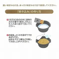 ありたどり 鶏めしのもと 217-C222