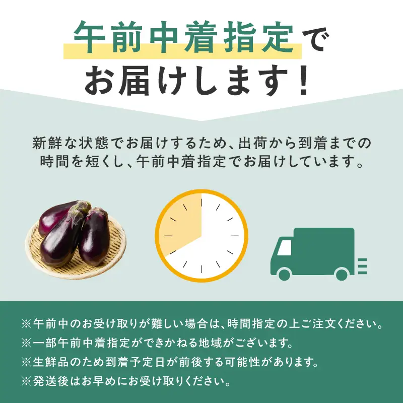 まるやま農園 贈答用 泉州A級生水なす 12個入【ふるさと納税3.0】【087D-125】