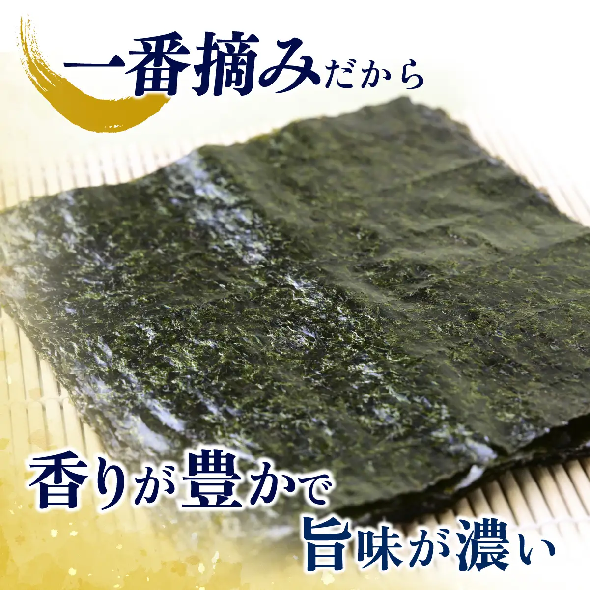 のり 50枚 海苔 弓削海苔 焼き海苔