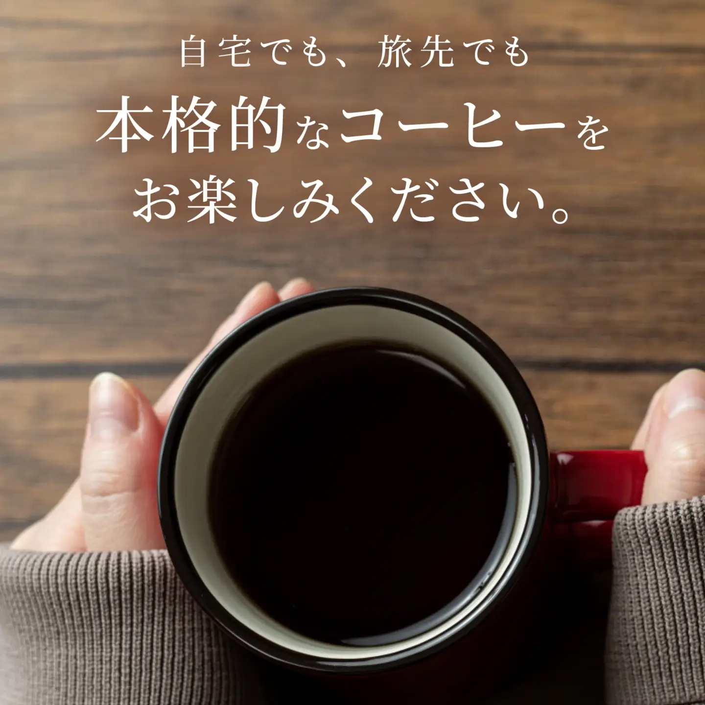 ドリップコーヒーパック10個 [CW002] | コーヒー