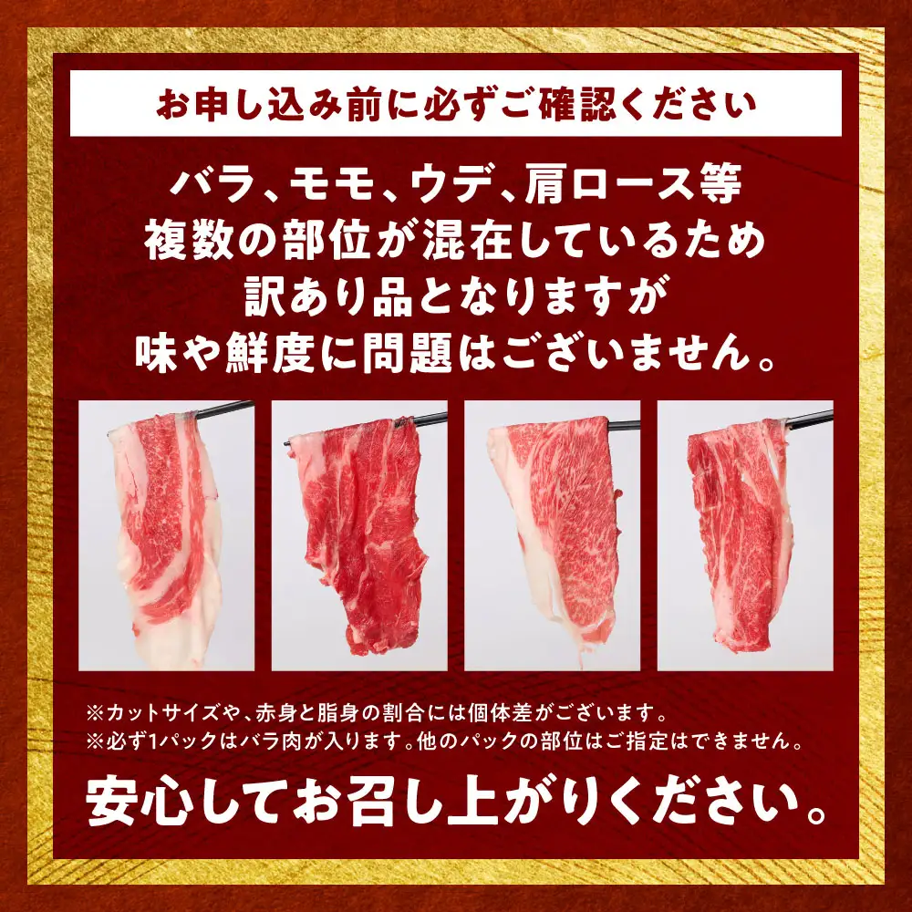 牛肉 【訳あり】くまもと黒毛和牛 切り落とし 合計1.5kg (250g×6パック） 牛肉 肉