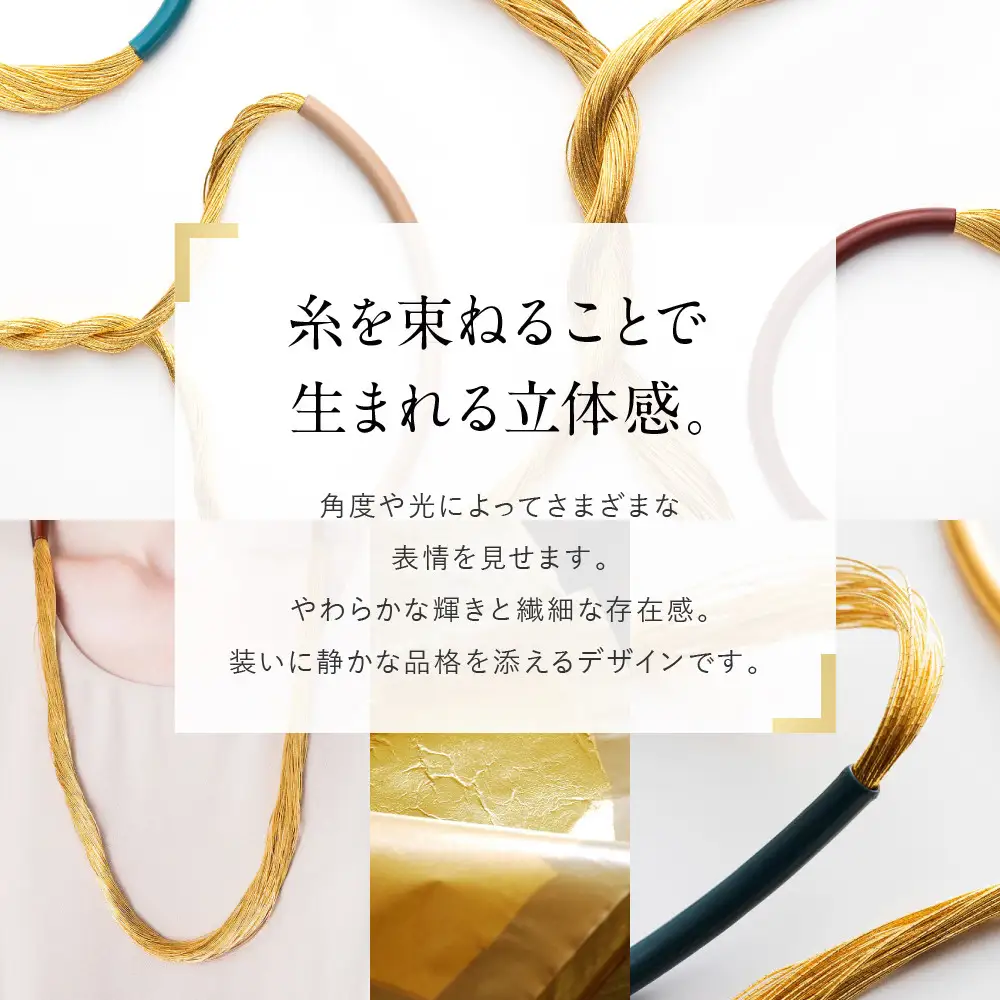 【寺島保太良商店】絲 tabane ロングネックレス＜銀＞｜京都 伝統工芸 ブランド アクセサリー 上品 人気