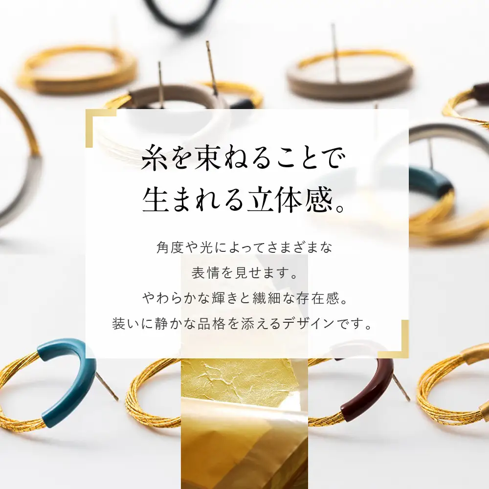 【寺島保太良商店】絲 tabane ピアス＜黒漆＞｜京都 伝統工芸 ブランド アクセサリー 上品 人気