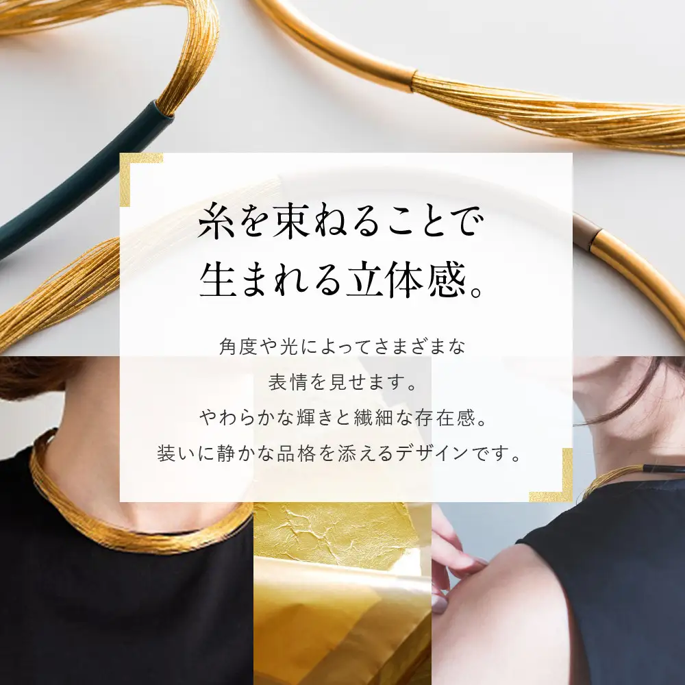 【寺島保太良商店】絲 tabane チョーカー＜弁柄漆(赤)＞｜京都 伝統工芸 ブランド アクセサリー 上品 人気