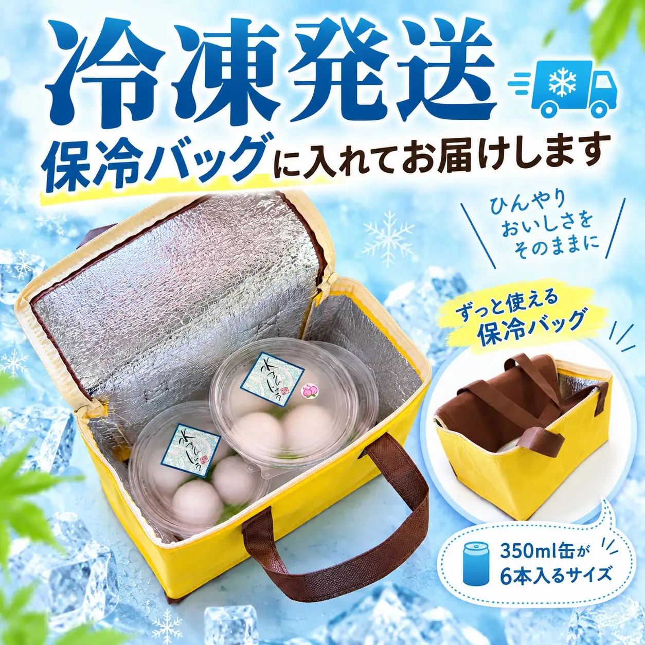 水まんじゅう（4種の味・計16個） | 山口県 平生町