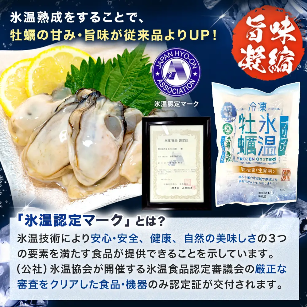 【10月配送】牡蠣 生食用 170g×3袋 (510g) 牡蠣むき身 氷温熟成 冷凍 まるたか水産