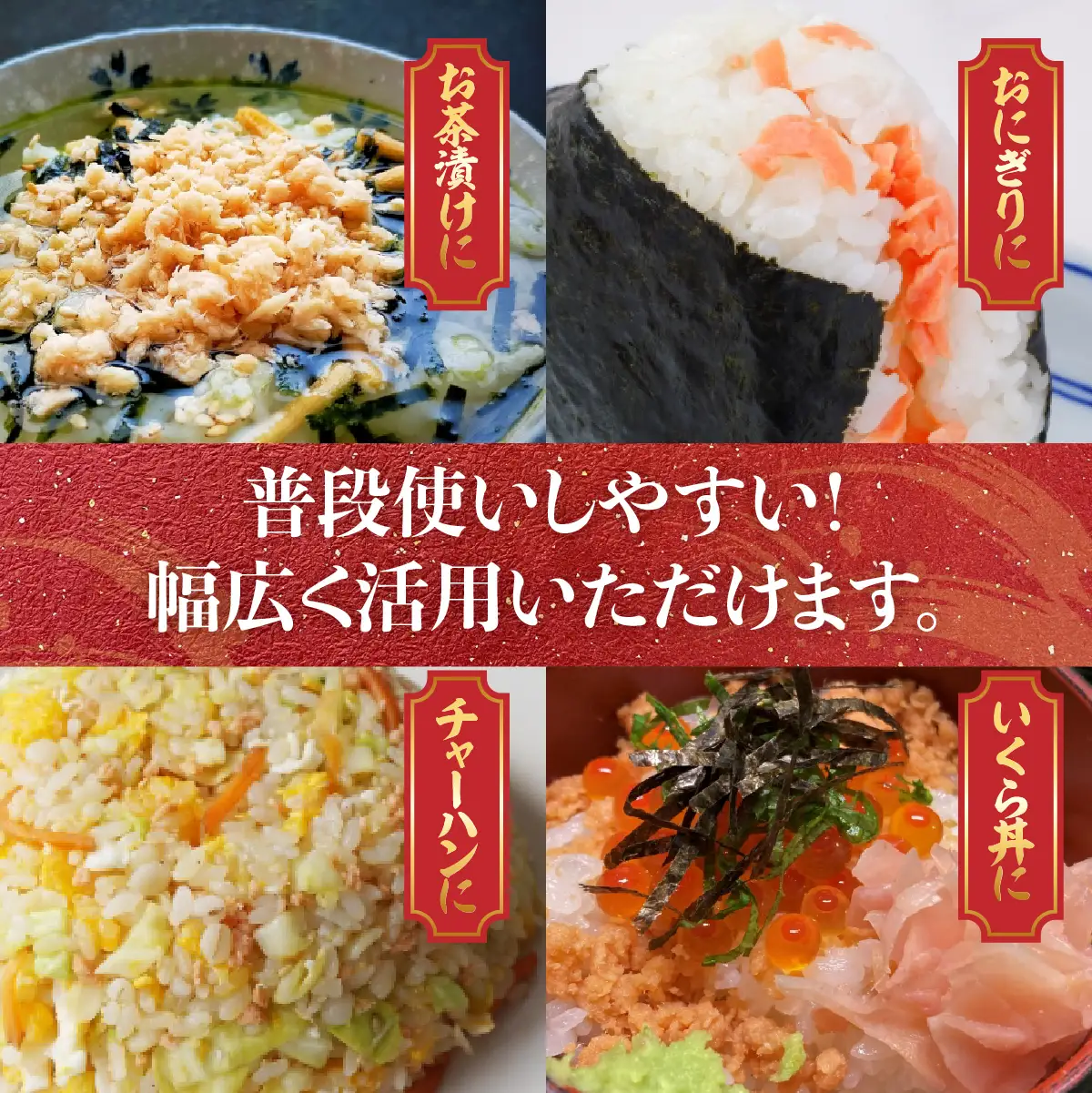 サンヨー堂　焼鮭あらほぐし 100g×6個 HOKBD001