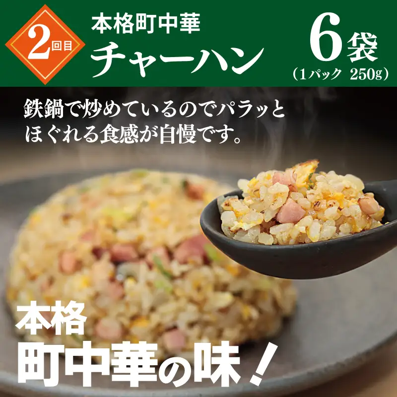 【定期便】栄物産のメッチャえ～やん定期便 全4回