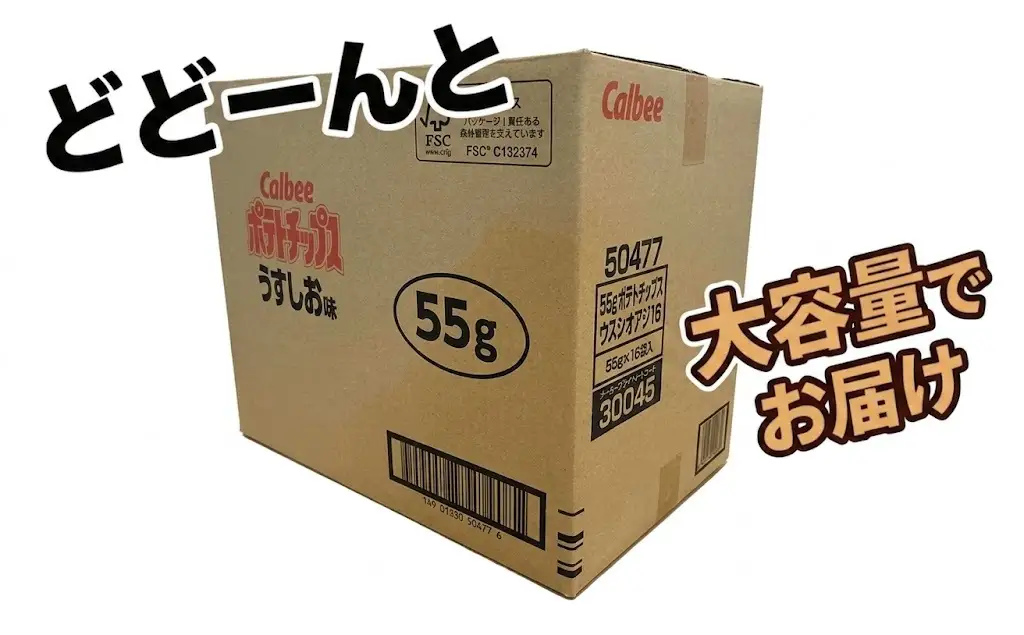 1378 カルビー　ポテトチップス　うすしお味　１６袋
