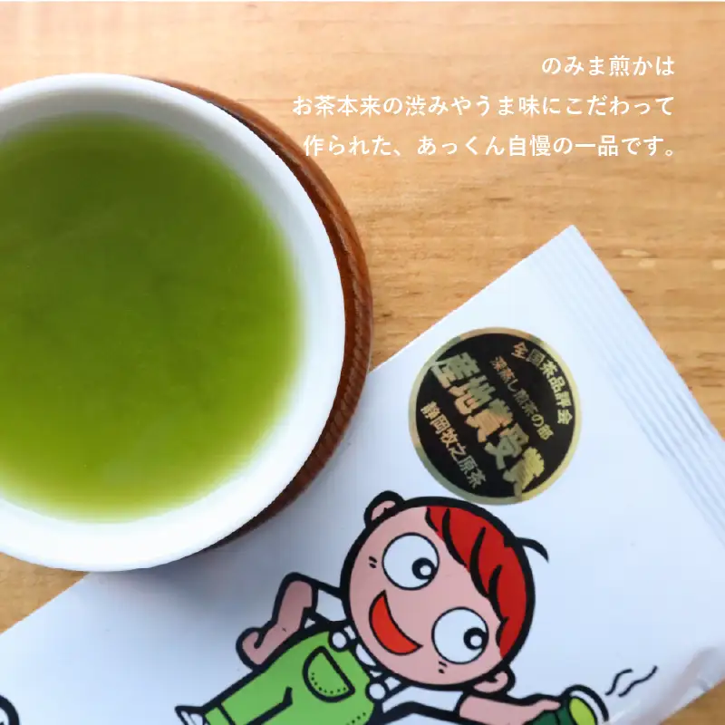 【2026年度産新茶】深蒸し煎茶 100g×5袋 のみま煎か 静岡県 牧之原市 あっくん
