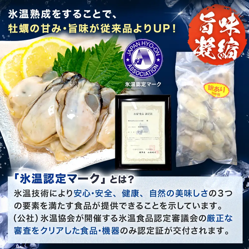 【12月配送】牡蠣 訳あり 氷温熟成 冷凍 （加熱用・サイズ不揃い） 220ｇ × 6パック 牡蠣 カキ まるたか水産