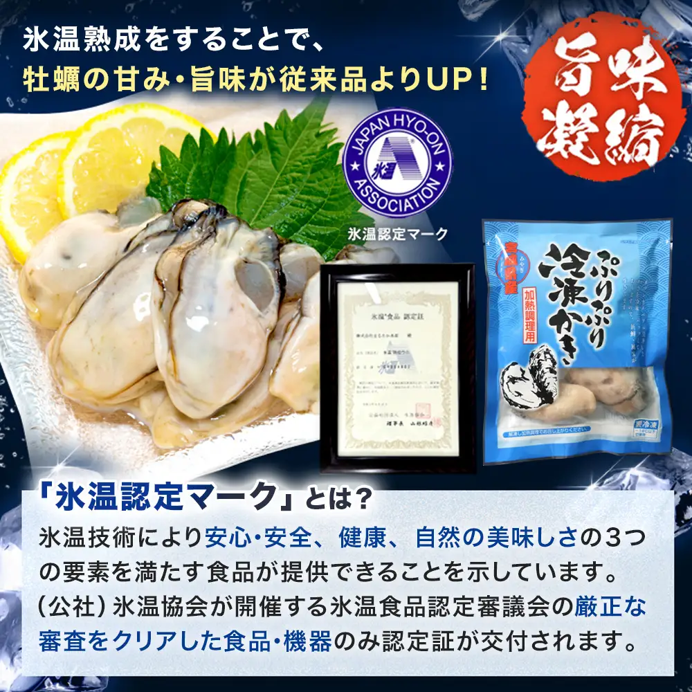 【12月配送】加熱用 牡蠣 むき身 宮城県産 氷温熟成かき 200g × 3袋 小分け 600g 冷凍かき バラバラ冷凍 配送月が選べる まるたか水産 石巻市
