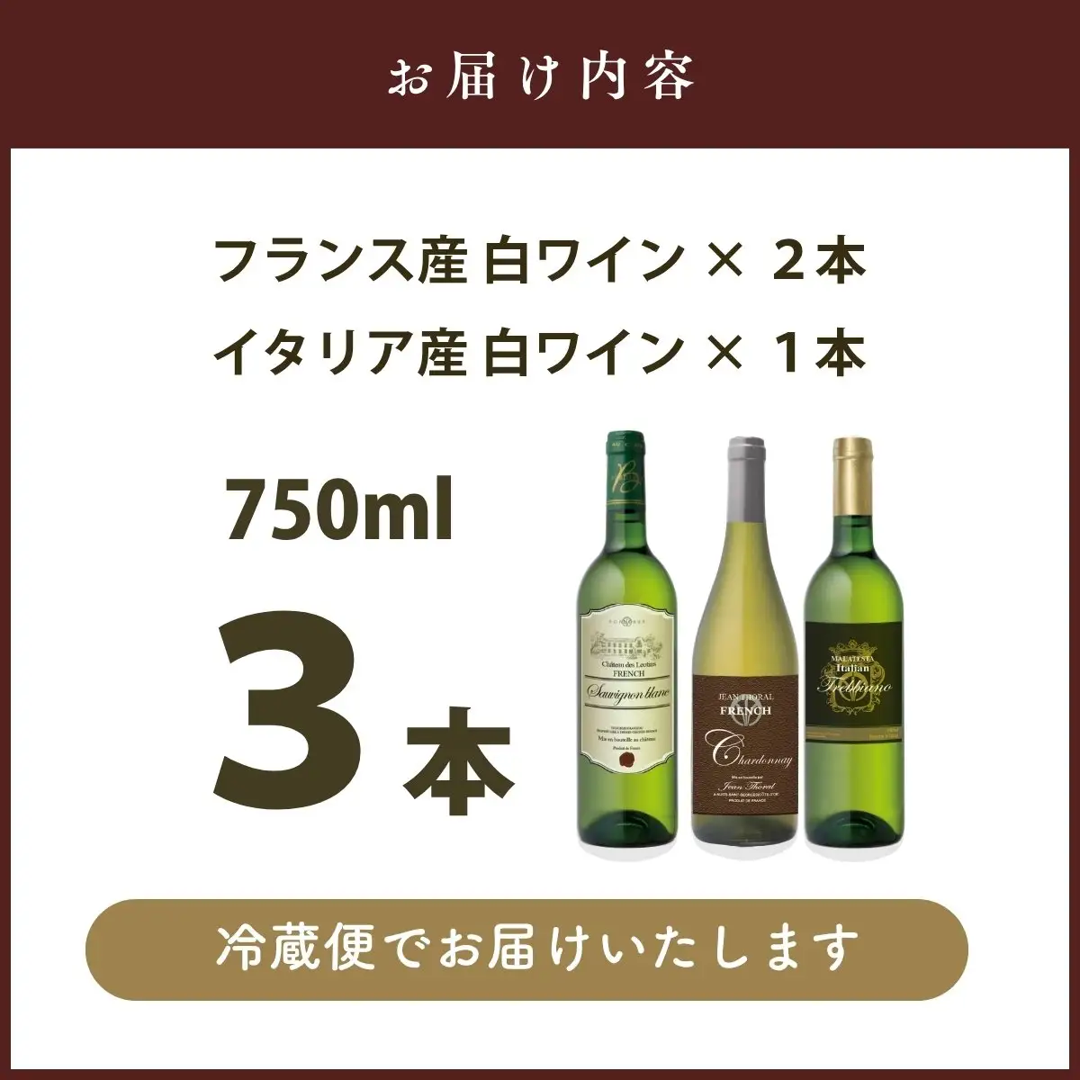 W202 白ぶどう3品種 3本セット【B-216】