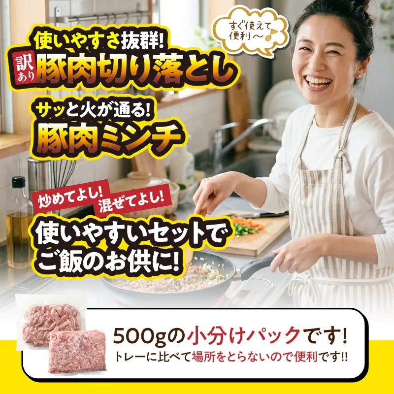 【 全3回 定期便 】鹿児島県産 豚肉 ＜ 訳あり ＞ 切り落とし （1,500g）・ 豚ミンチ （1,500g）セット KN179-T02 訳アリ ワケアリ 肉 豚