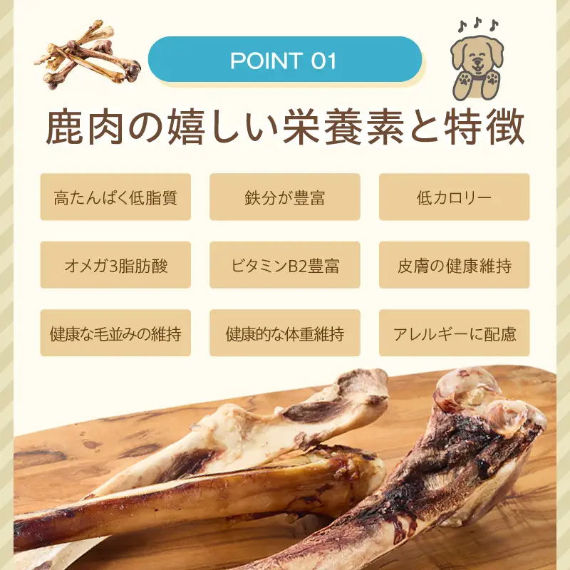 ペットフード研究所 国産無添加 鹿足骨5本セット【ふるさと納税3.0】【087D-106】