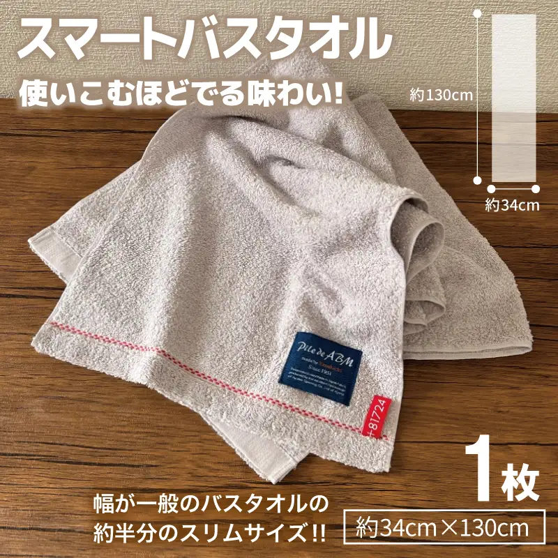 高級デニム糸で織ったサウナハット＆スマートバスタオル（グレー）