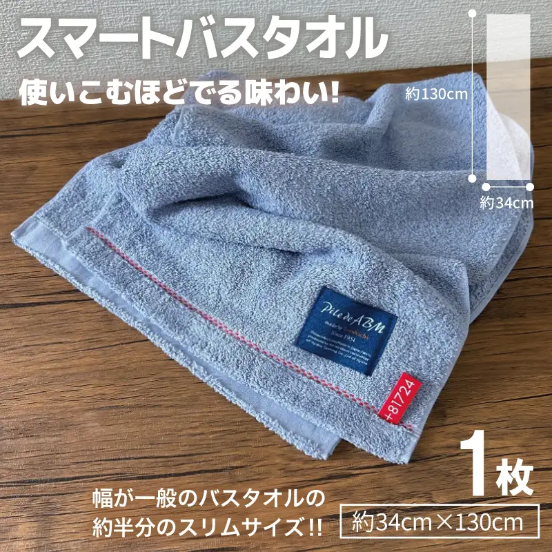 高級デニム糸で織ったサウナハット＆スマートバスタオル（ブルー）