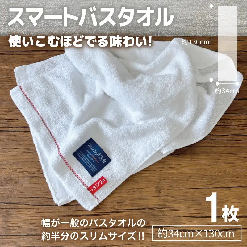 高級デニム糸で織ったサウナハット＆スマートバスタオル（ホワイト）