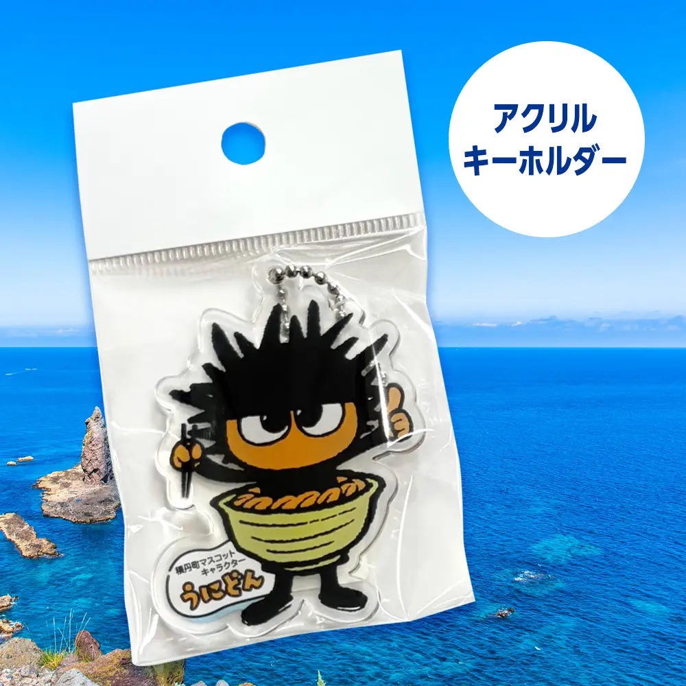 うにどん雑貨セット〈アクリルキーホルダー（A)×1〉〈おみくじつき★〉