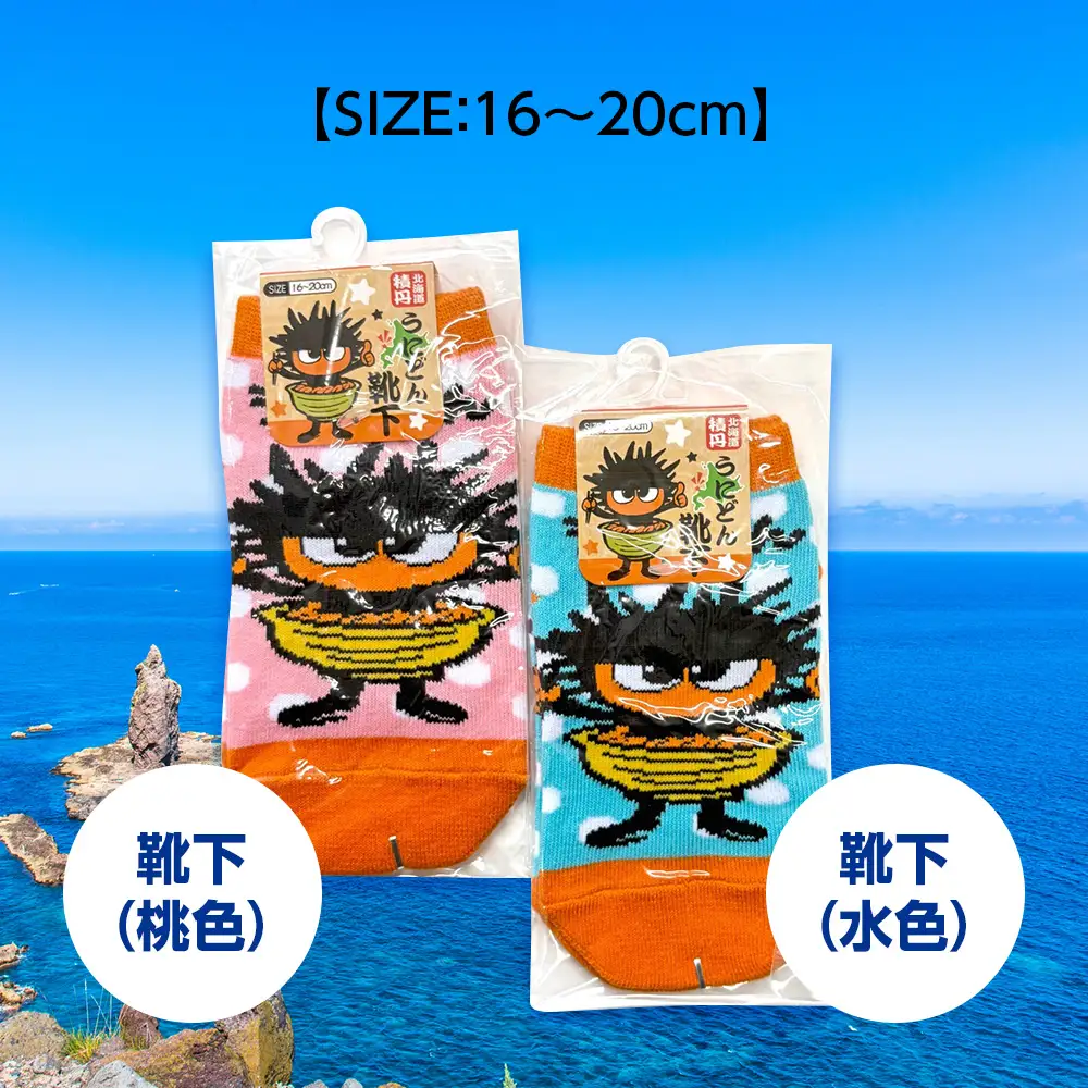 うにどん雑貨セット〈靴下水色、桃色×各1・おみくじつき★〉