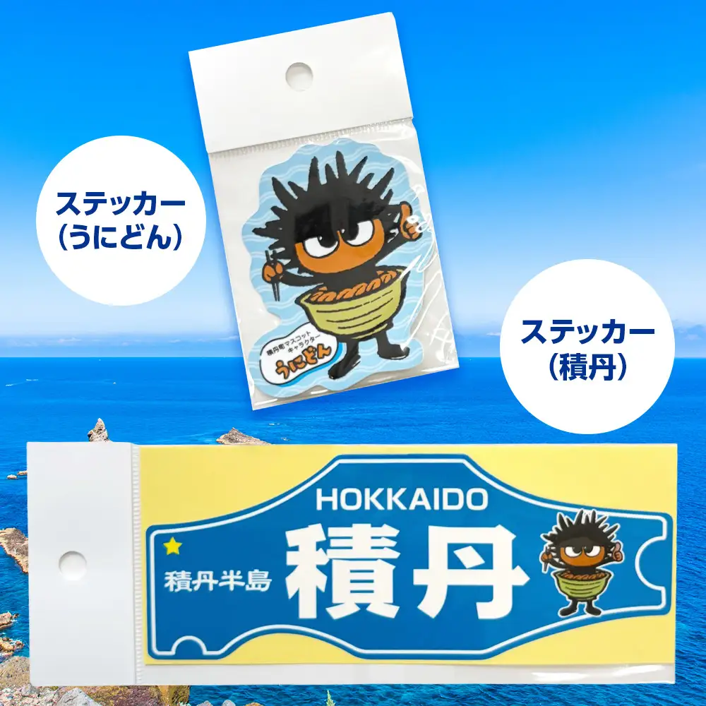うにどん雑貨セット〈マグネット種類お任せ・ステッカー２種×各1・おみくじつき★〉