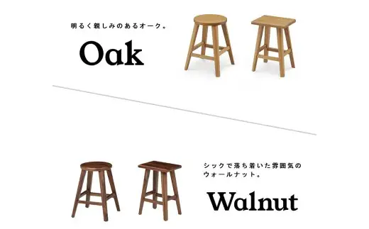 【 丸 ／ オーク 】 こだわり木材のスツール H43cm 無垢材 サブチェア 花台 家具 スツール インテリア デザイン リビング
