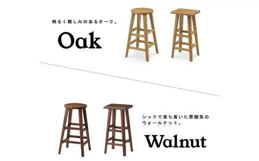【 角 ／ ウォールナット 】 こだわり木材のスツール H60cm 無垢材 カウンターチェア 高さ 家具 スツール 花台 インテリア デザイン リビング