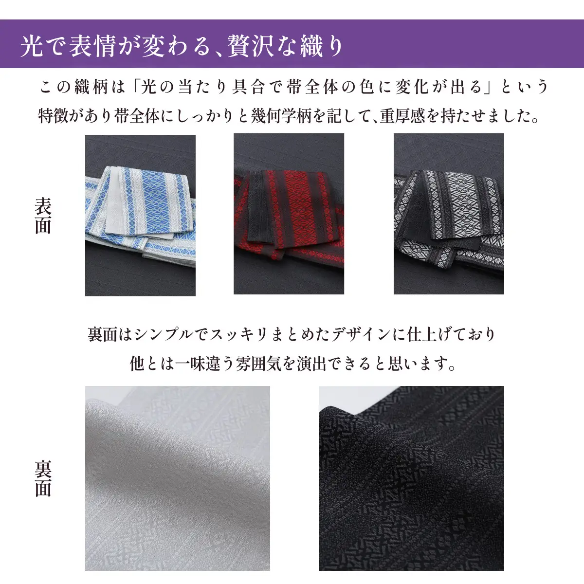 【黒×白】博多織 プレタ小袋帯（半幅帯）献上柄【OKANO 博多きもの制作所】