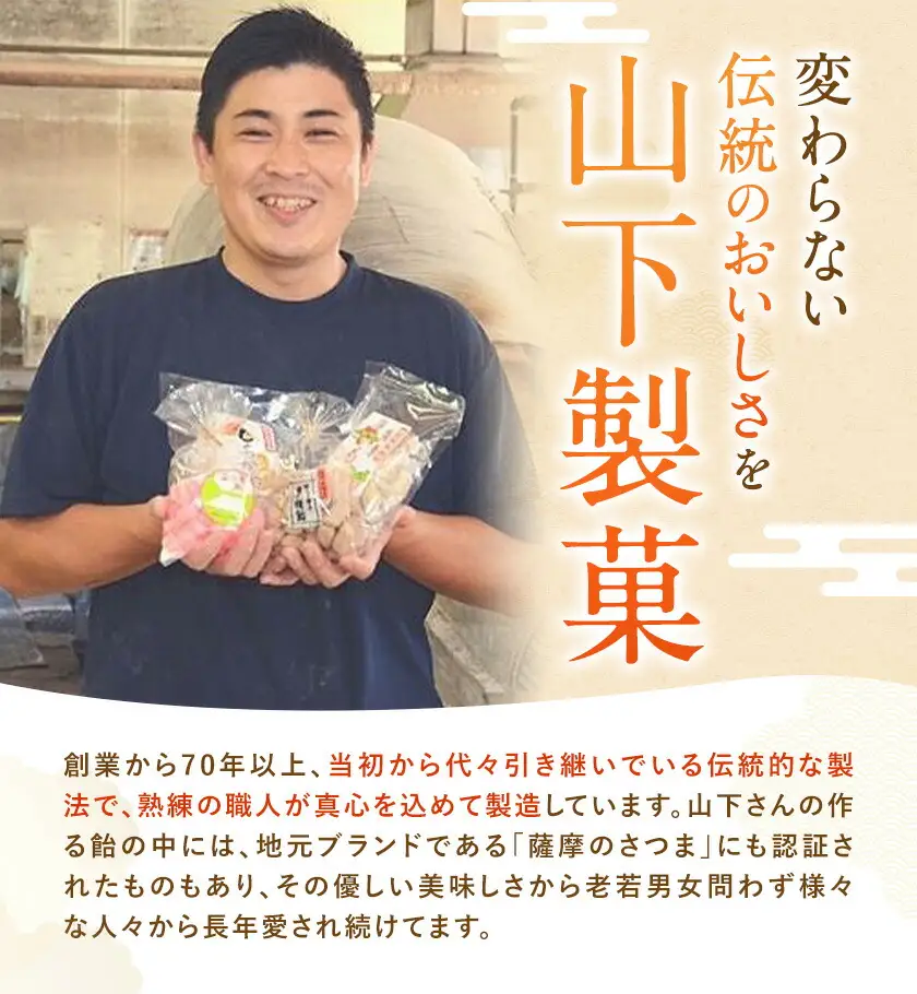 特産品飴セット 9種 約1.5kg 山下製菓《30日以内に出荷予定(土日祝除く)》