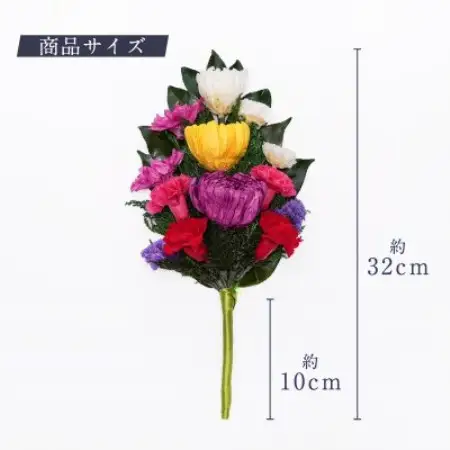 プリザーブドフラワー 仏花 お仏壇用 【天(大)】【1743742】