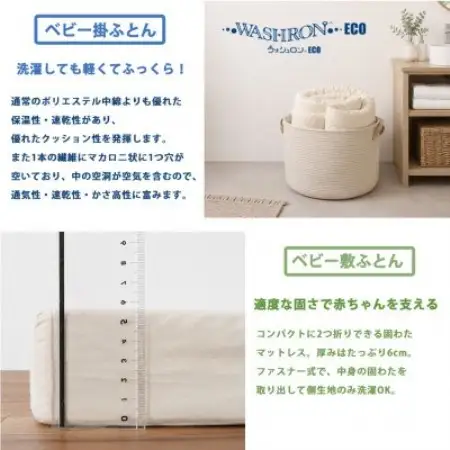 《ベビー掛敷セット》日本製 オーガニックコットン無添加生成りのベビーふとんセット【1740680】