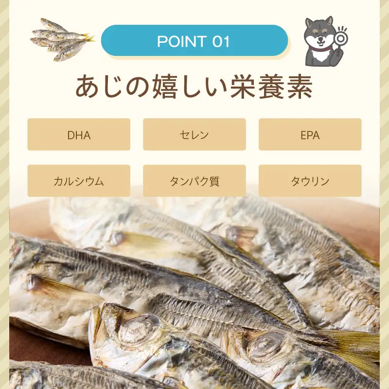 ペットフード研究所 国産無添加 あじジャーキー 400g【ふるさと納税3.0】【087D-132】