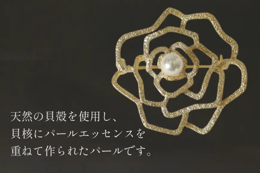 AK016 Marycoco ホワイト貝パール 8mm珠 ローズモチーフ ブローチ 