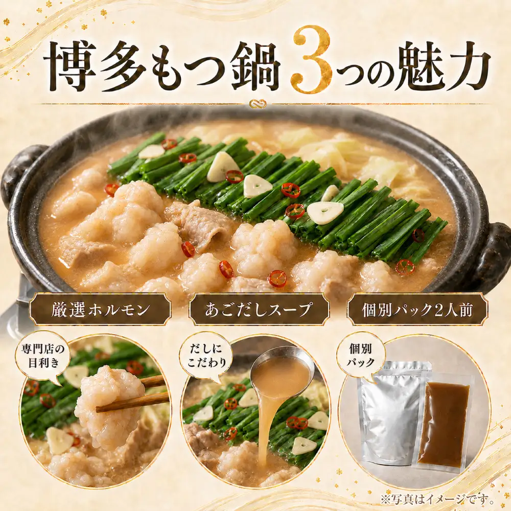 Z59-108 定期便 博多味噌もつ鍋 【訳あり】セット2人前(年2回)