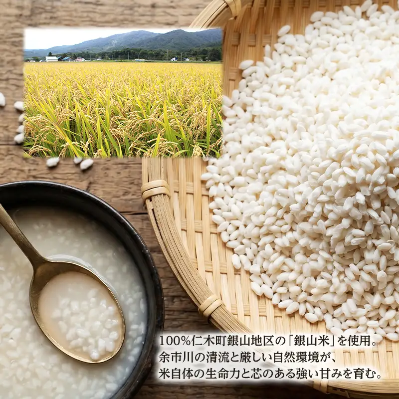 【北海道仁木町産】米糀甘酒 Nobishiro 900ml×1本 砂糖不使用 ノンアルコール 無添加 銀山米100%使用 発酵飲料 ギフト