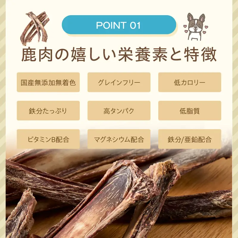 ペットフード研究所 国産無添加 鹿スペアリブ 500g 【ふるさと納税3.0】【087C-100】