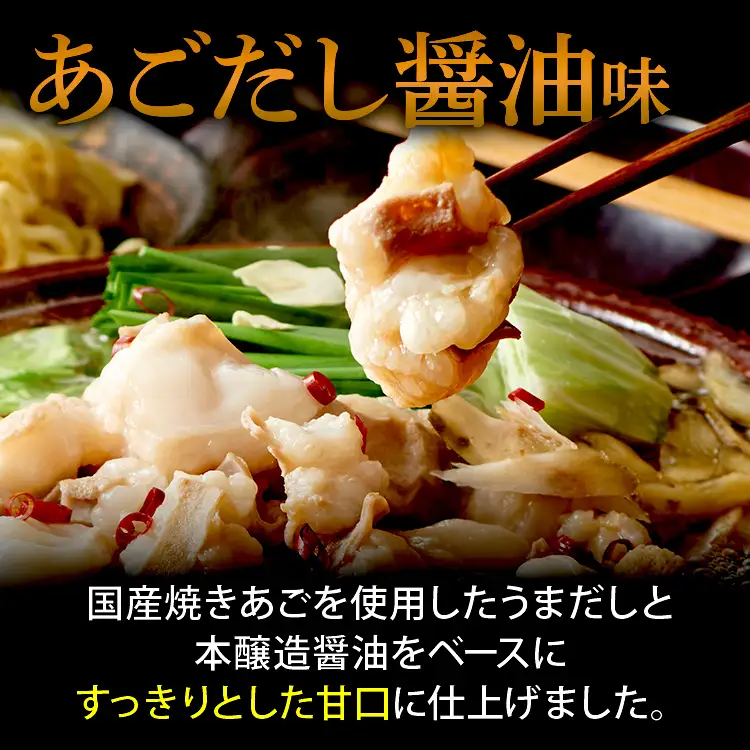 もつ鍋 博多もつ鍋やまや もつ鍋セット 5～6人前 やまや 博多 あごだし 醤油 国産 牛もつ ちゃんぽん麺付き お取り寄せ グルメ ギフト 鍋セット 本場 お取り寄せ ご当地 福岡