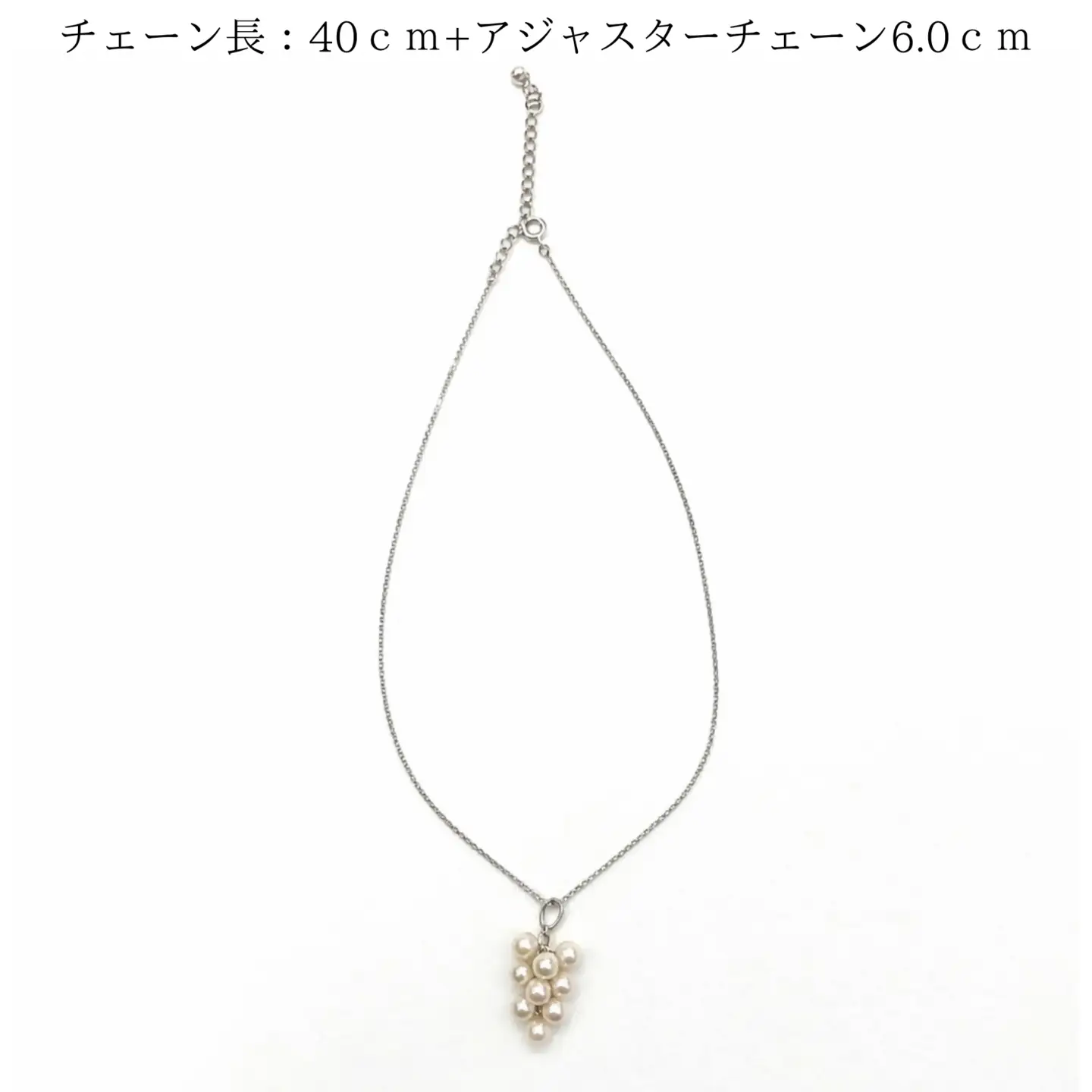 2141 あこや真珠（5mm 9粒）葡萄デザイン シルバーネックレス  パール 揺れるピアス 本真珠 レディース グレープモチーフ シルバー フォーマル ギフト  プレゼント 伊勢 伊勢志摩