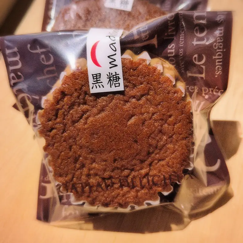 沼田銘菓 ふんわり黒糖＆りんご甘露煮 まどれぇぬ 10個入 n-0199