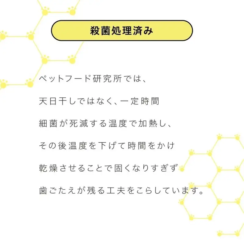ペットフード研究所 国産無添加 鹿ハツジャーキー100g【ふるさと納税3.0】【087E-029】