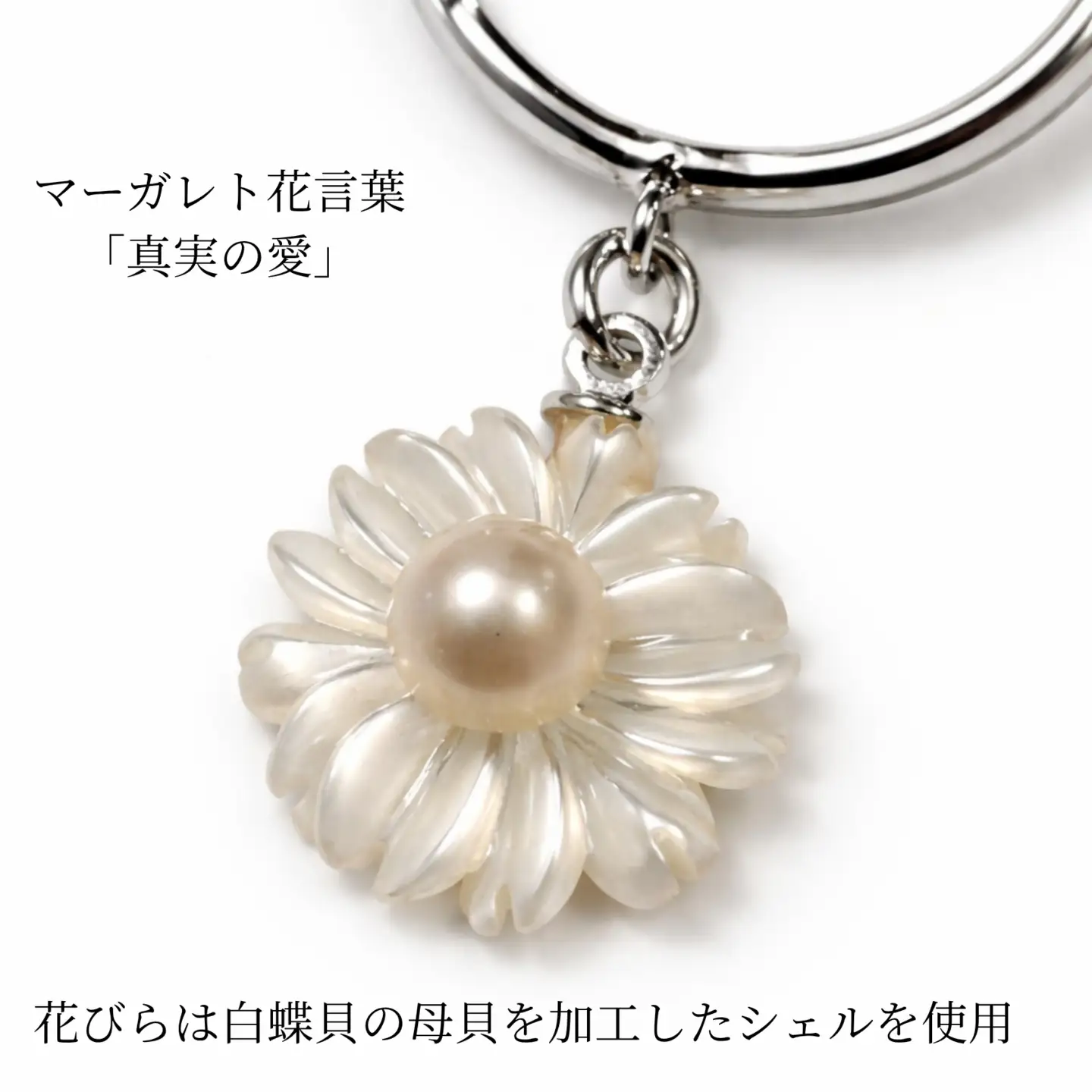 2158 LYKKE マーガレットデザイン 淡水真珠（4.5mm） シルバーイヤーカフ小径 シェル 白蝶貝 花モチーフ レディース ノンホールピアス 上品アクセサリー フォーマル ギフト プレゼント フラワー 日本製 伊勢 伊勢志摩