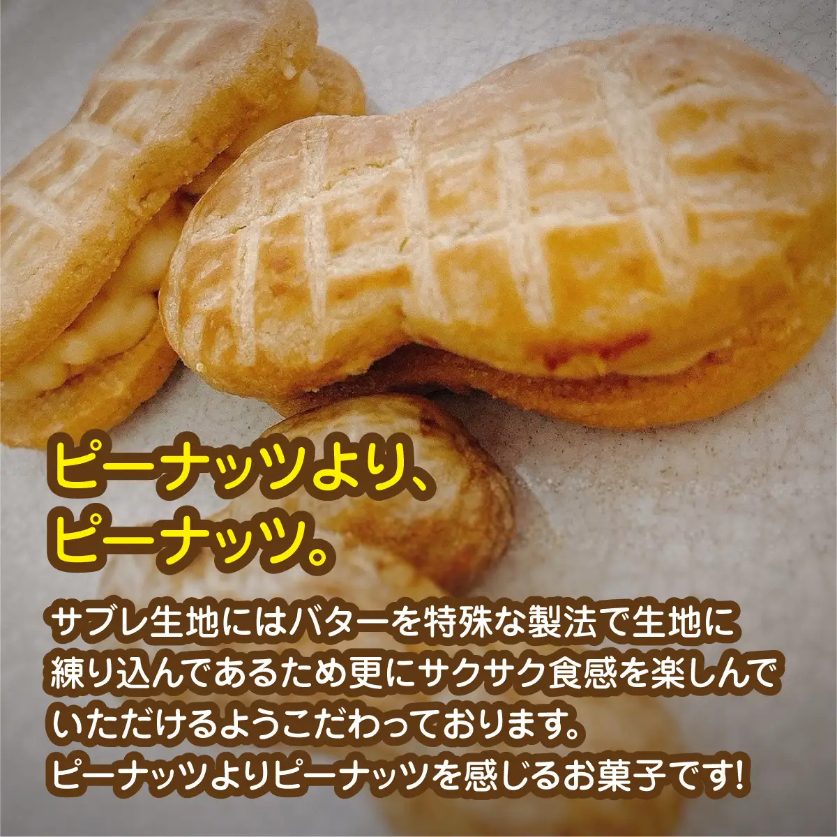 産地直送のピーナッツバターサンド×10個セット BD003