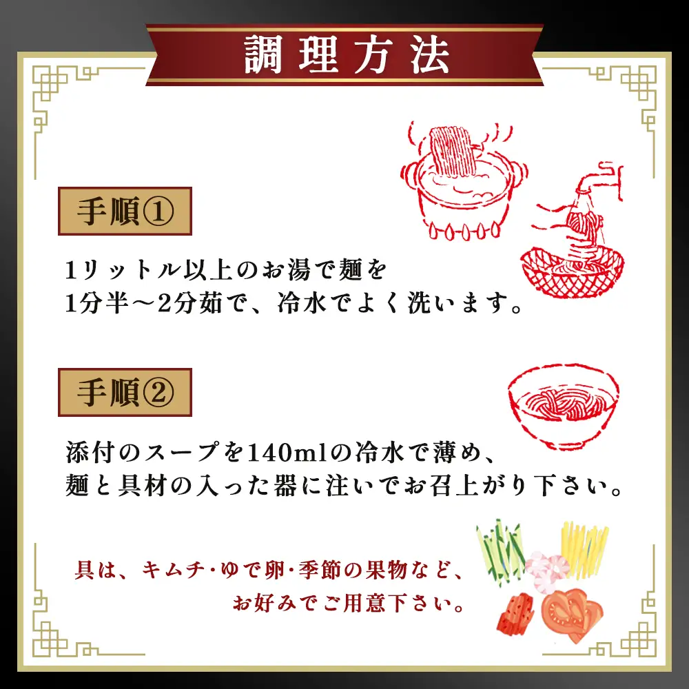 焼肉屋さん御用達 業務用冷麺6食セット［盛岡冷麺タイプ］個包装 スープ付き 辛味の素付き 常温保存3ヶ月 No.627